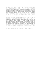에릭슨 이론의 심리사회적 발달 8단계를 심리사회적 위기차원에서 설명하시오 (1)-4