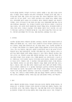 (영유아프로그램개발과평가) 프로젝트 접근법과 레지오 에밀리아 접근법의 배경 및 이론적 기초, 교육목표 및 원리에 대해 설명하고 (2)-3