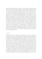 (영유아프로그램개발과평가) 프로젝트 접근법과 레지오 에밀리아 접근법의 배경 및 이론적 기초, 교육목표 및 원리에 대해 설명하고 (2)-5