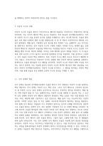 Beck의 인지행동치료에서, 우울증 환자의 자동적 사고인 인지 삼제를 논박해보세요 본인이라면 이러한 상황을 어떻게 벗어날 수 있는지 생각해 보시고 논증하세요-2