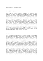 Beck의 인지행동치료에서, 우울증 환자의 자동적 사고인 인지 삼제를 논박해보세요 본인이라면 이러한 상황을 어떻게 벗어날 수 있는지 생각해 보시고 논증하세요-3