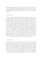 Beck의 인지행동치료에서, 우울증 환자의 자동적 사고인 인지 삼제를 논박해보세요 본인이라면 이러한 상황을 어떻게 벗어날 수 있는지 생각해 보시고 논증하세요-4