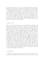 Beck의 인지행동치료에서, 우울증 환자의 자동적 사고인 인지 삼제를 논박해보세요 본인이라면 이러한 상황을 어떻게 벗어날 수 있는지 생각해 보시고 논증하세요-5