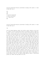 프로이드의 정신분석이론과 에릭슨의 심리사회이론의 주요개념을 간략히 설명하고 두 이론의 차이점에 대해 서술 (3)-1