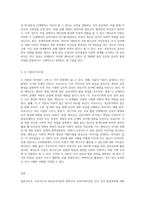 프로이드의 정신분석이론과 에릭슨의 심리사회이론의 주요개념을 간략히 설명하고 두 이론의 차이점에 대해 서술 (3)-3