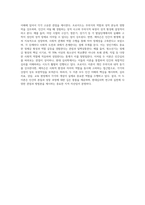 프로이드의 정신분석이론과 에릭슨의 심리사회이론의 주요개념을 간략히 설명하고 두 이론의 차이점에 대해 서술 (3)-4