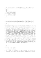 (교육심리학) 가드너(Gardner)의 다중지능이론을 설명하고, 그 교육적 시사점을 논하시오-1