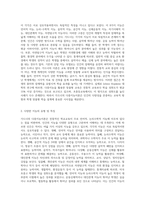 (교육심리학) 가드너(Gardner)의 다중지능이론을 설명하고, 그 교육적 시사점을 논하시오-2