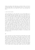 (교육심리학) 가드너(Gardner)의 다중지능이론을 설명하고, 그 교육적 시사점을 논하시오-3