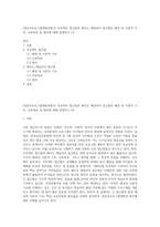 (영유아프로그램개발과평가) 프로젝트 접근법과 레지오 에밀리아 접근법의 배경 및 이론적 기초, 교육목표 및 원리에 대해 설명하고 (3)-1