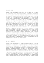 (영유아프로그램개발과평가) 프로젝트 접근법과 레지오 에밀리아 접근법의 배경 및 이론적 기초, 교육목표 및 원리에 대해 설명하고 (3)-2