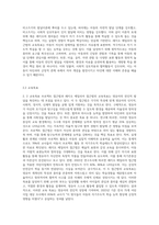 (영유아프로그램개발과평가) 프로젝트 접근법과 레지오 에밀리아 접근법의 배경 및 이론적 기초, 교육목표 및 원리에 대해 설명하고 (3)-3