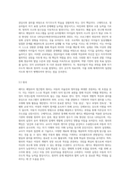 (영유아프로그램개발과평가) 프로젝트 접근법과 레지오 에밀리아 접근법의 배경 및 이론적 기초, 교육목표 및 원리에 대해 설명하고 (3)-6