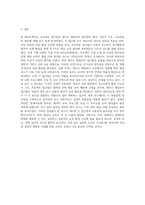 (영유아프로그램개발과평가) 프로젝트 접근법과 레지오 에밀리아 접근법의 배경 및 이론적 기초, 교육목표 및 원리에 대해 설명하고 (3)-7