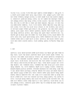 인간행동과 사회환경에서   `환경속의인간`  이라는  관점을  배우면서  사회복지사가 된다면   `환경`  이라는 관점-3