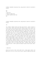 인간행동과 사회환경에서 `환경속의인간`이라는 관점을 배우면서 사회복지사가 된다면`환경`이라는관점-1