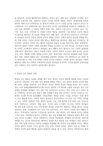 인간행동과 사회환경에서 `환경속의인간`이라는 관점을 배우면서 사회복지사가 된다면`환경`이라는관점-2