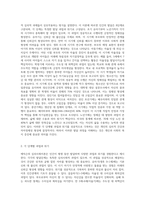 에릭슨(Erikson)의 심리사회이론을 발달단계에 따른 과업과 위기를 설명하고, 그 시기마다  중요한 것-2