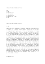 사회복지조직의 재원관리에 대해 서술하시오2-1