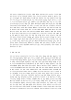 사회복지조직의 재원관리에 대해 서술하시오2-2