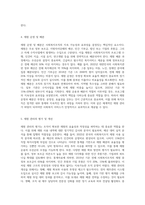 사회복지조직의 재원관리에 대해 서술하시오2-3