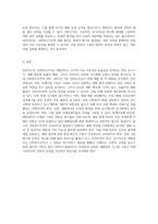 사회복지조직의 재원관리에 대해 서술하시오2-4