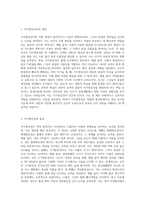 지각항등성이란 무엇이고,어떤 종류가 있으며,어떤 생존적인 가치가 있는지를 설명하시오-2