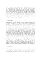지각항등성이란 무엇이고,어떤 종류가 있으며,어떤 생존적인 가치가 있는지를 설명하시오-3