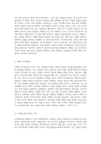 지각항등성이란 무엇이고,어떤 종류가 있으며,어떤 생존적인 가치가 있는지를 설명하시오-4