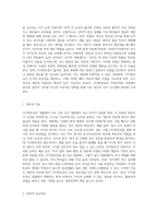 지각항등성이란 무엇이고,어떤 종류가 있으며,어떤 생존적인 가치가 있는지를 설명하시오-5