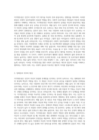 지각항등성이란 무엇이고,어떤 종류가 있으며,어떤 생존적인 가치가 있는지를 설명하시오-6