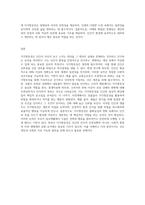 지각항등성이란 무엇이고,어떤 종류가 있으며,어떤 생존적인 가치가 있는지를 설명하시오-7