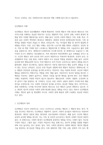 인간행동과 사회환경이 사회복지사에게 미치는 영향이 무엇인가요-2