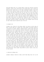 인간행동과 사회환경이 사회복지사에게 미치는 영향이 무엇인가요-3