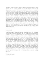 인간행동과 사회환경이 사회복지사에게 미치는 영향이 무엇인가요-4