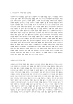 인간행동과 사회환경이 사회복지사에게 미치는 영향이 무엇인가요-6