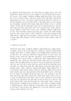 인간행동과 사회환경이 사회복지사에게 미치는 영향이 무엇인가요-8