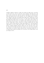 인간행동과 사회환경이 사회복지사에게 미치는 영향이 무엇인가요-9