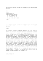보육교사의 인성과 관련된 최근 사례(영화, 기사, 도서 등)를 1가지 들고, 보육교사의 인성 개념과 중요성-1