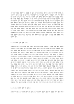 보육교사의 인성과 관련된 최근 사례(영화, 기사, 도서 등)를 1가지 들고, 보육교사의 인성 개념과 중요성-3