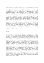 보육교사의 인성과 관련된 최근 사례(영화, 기사, 도서 등)를 1가지 들고, 보육교사의 인성 개념과 중요성-4