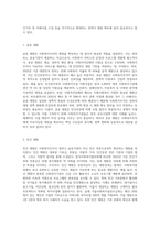 사회복지조직의 재정관리(개념, 유형, 특성 등)에 대하여 설명하고 본인이 생각하는 사회복지조직의 재원 확보 전략을 제시-3