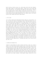 사회복지조직의 재정관리(개념, 유형, 특성 등)에 대하여 설명하고 본인이 생각하는 사회복지조직의 재원 확보 전략을 제시-4