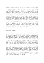 에릭슨(Erikson)의 심리사회이론을 발달단계에 따른 과업과 위기를 설명하고, 그 시기마다  중요한 것이 무엇이라고 생각하는지-2