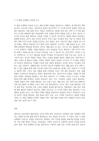에릭슨(Erikson)의 심리사회이론을 발달단계에 따른 과업과 위기를 설명하고, 그 시기마다  중요한 것이 무엇이라고 생각하는지-3