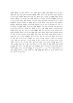 에릭슨(Erikson)의 심리사회이론을 발달단계에 따른 과업과 위기를 설명하고, 그 시기마다  중요한 것이 무엇이라고 생각하는지-4