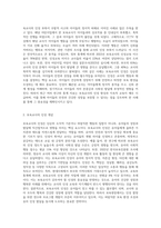 보육교사의 인성과 관련된 최근 사례(영화, 기사, 도서 등)를 1가지 들고, 보육교사의 인성 개념과 중요성을 서술-2