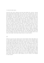 보육교사의 인성과 관련된 최근 사례(영화, 기사, 도서 등)를 1가지 들고, 보육교사의 인성 개념과 중요성을 서술-3