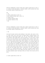 (영유아프로그램개발과평가) 프로젝트 접근법과 레지오 에밀리아 접근법의 배경 및 이론적 기초, 교육목표 및 원리에 대해 설명하고, 교육과정의 측면에서 프로젝트 접근법과 레지오 에밀리아 접근법의 공통점과 차이점에 대해 논하시오-1