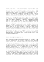 (영유아프로그램개발과평가) 프로젝트 접근법과 레지오 에밀리아 접근법의 배경 및 이론적 기초, 교육목표 및 원리에 대해 설명하고, 교육과정의 측면에서 프로젝트 접근법과 레지오 에밀리아 접근법의 공통점과 차이점에 대해 논하시오-2